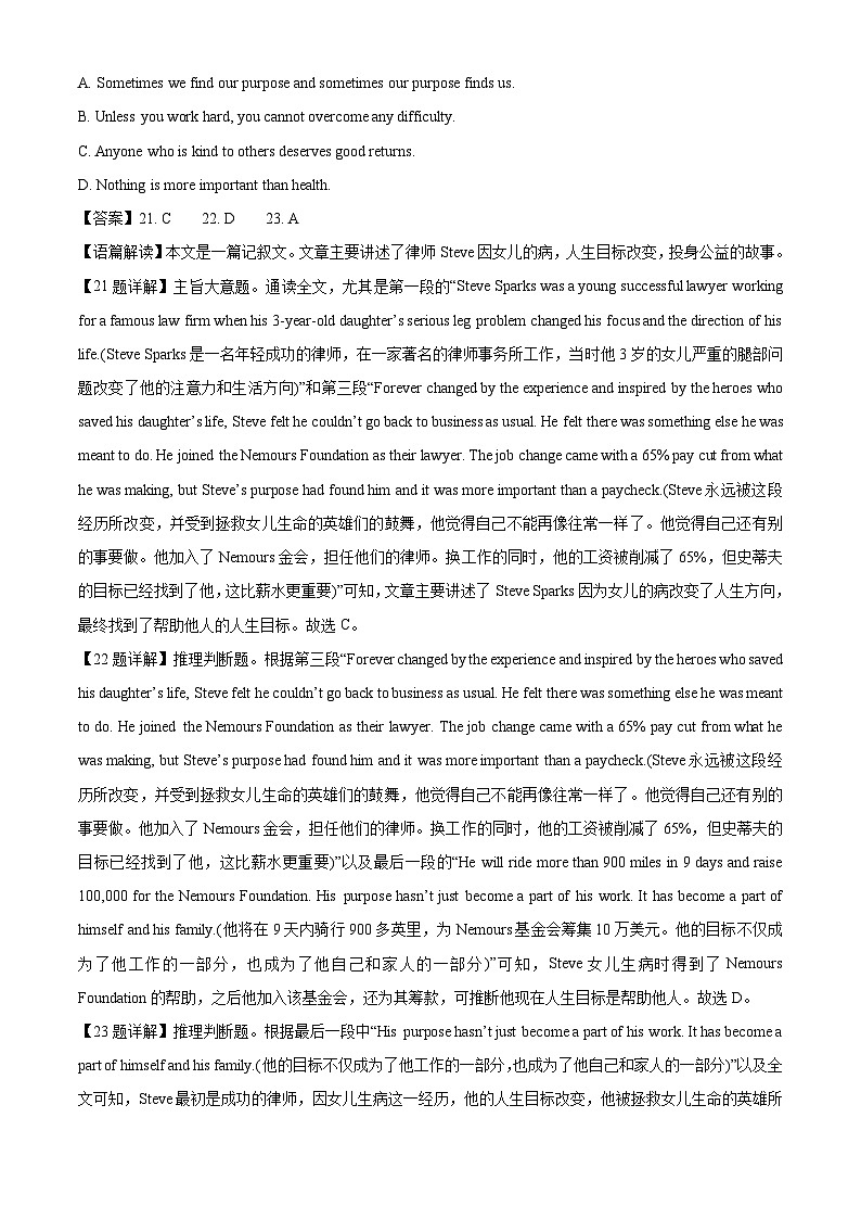 【英语】山东省潍坊市临朐县部分学校2024-2025学年高一下学期开学考试试题（解析版）第2页