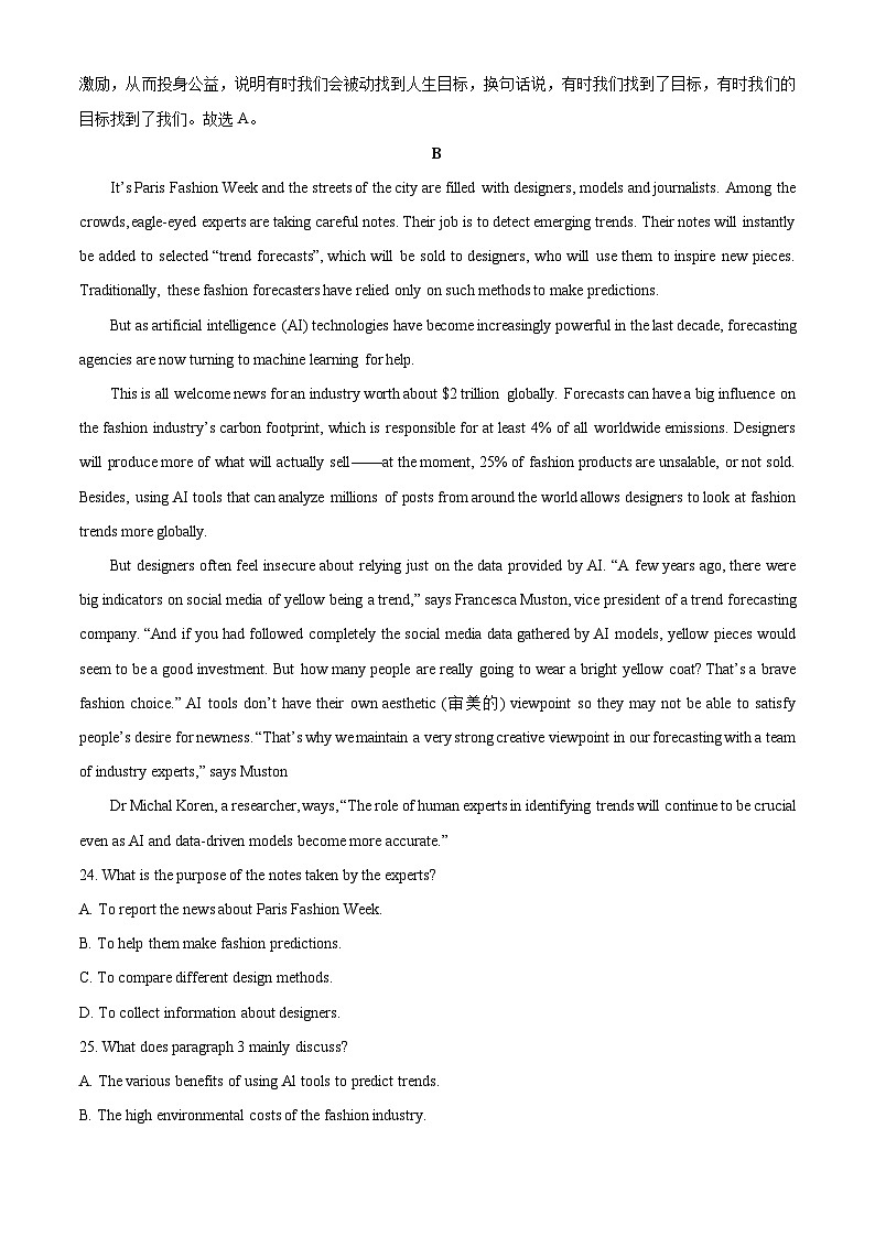 【英语】山东省潍坊市临朐县部分学校2024-2025学年高一下学期开学考试试题（解析版）第3页