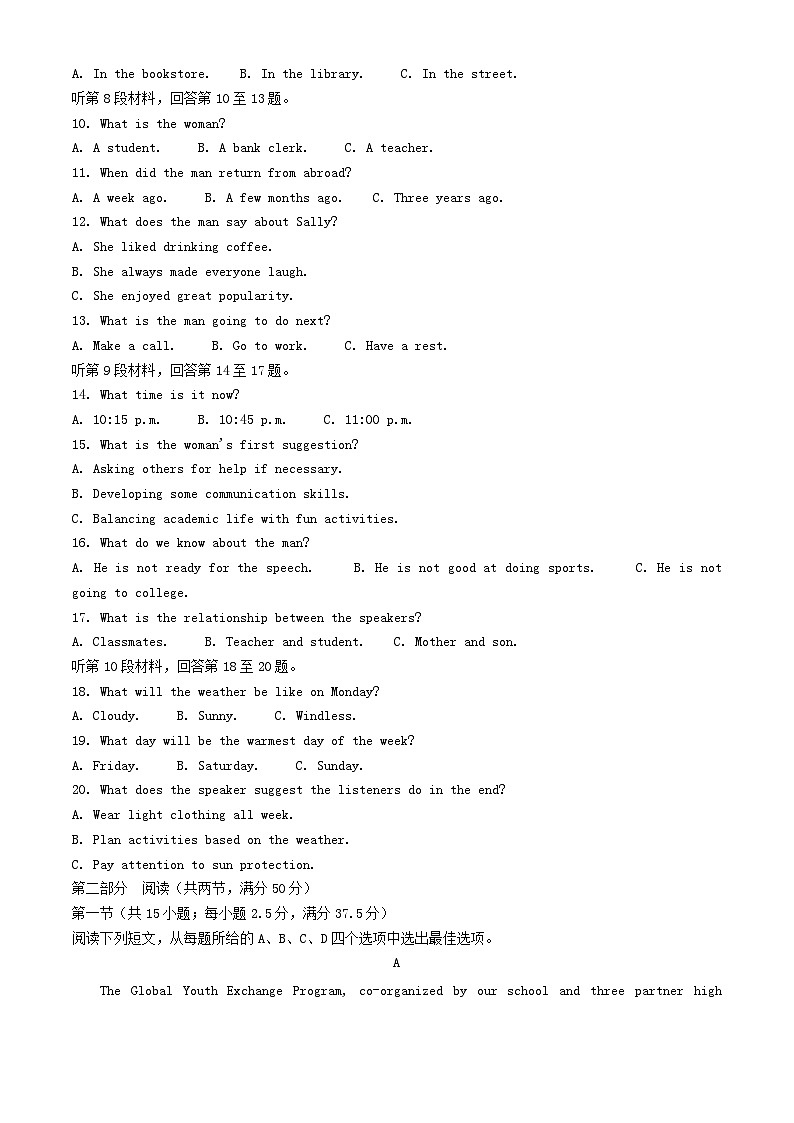 河北省张家口市2025_2026学年高二英语上学期期末考试第2页