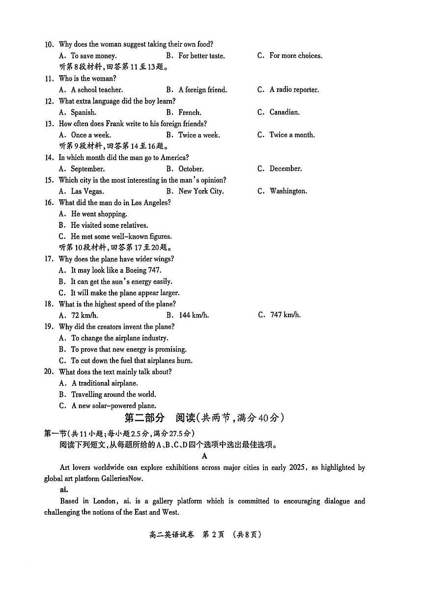 广西桂林市2025-2026学年高二上学期期末质量检测英语试题（扫描版附答案）第2页