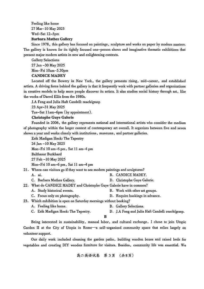 广西桂林市2025-2026学年高二上学期期末质量检测英语试题（扫描版附答案）第3页
