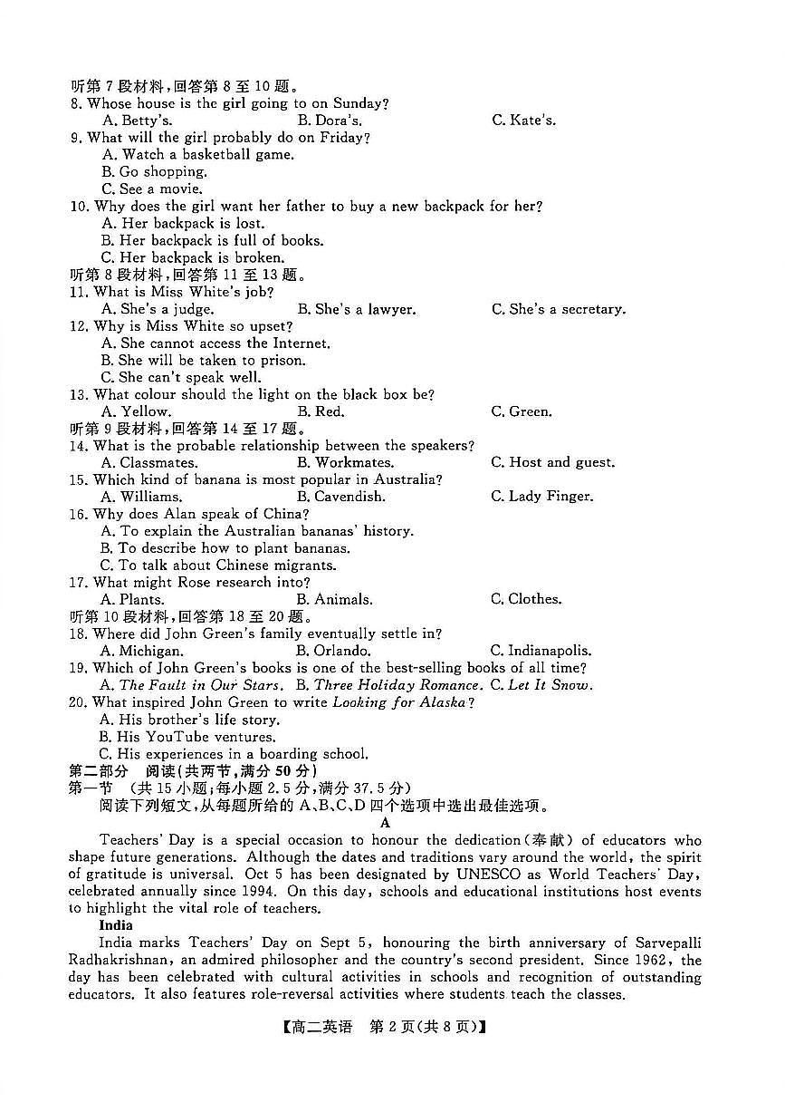 钦州2025-2026秋季期末高二英语试卷第2页