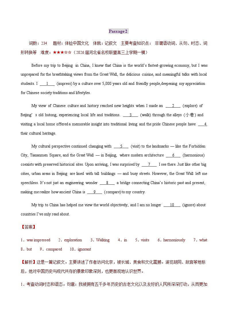高考英语二轮-语法填空（综合训练1）（全国通用）（教师版）第3页