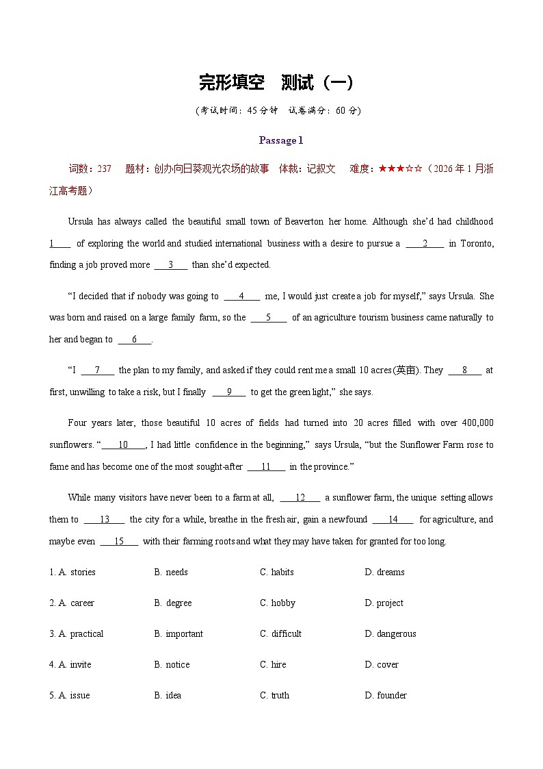 高考英语二轮-完形填空（综合训练1）（全国通用）（教师版）第1页