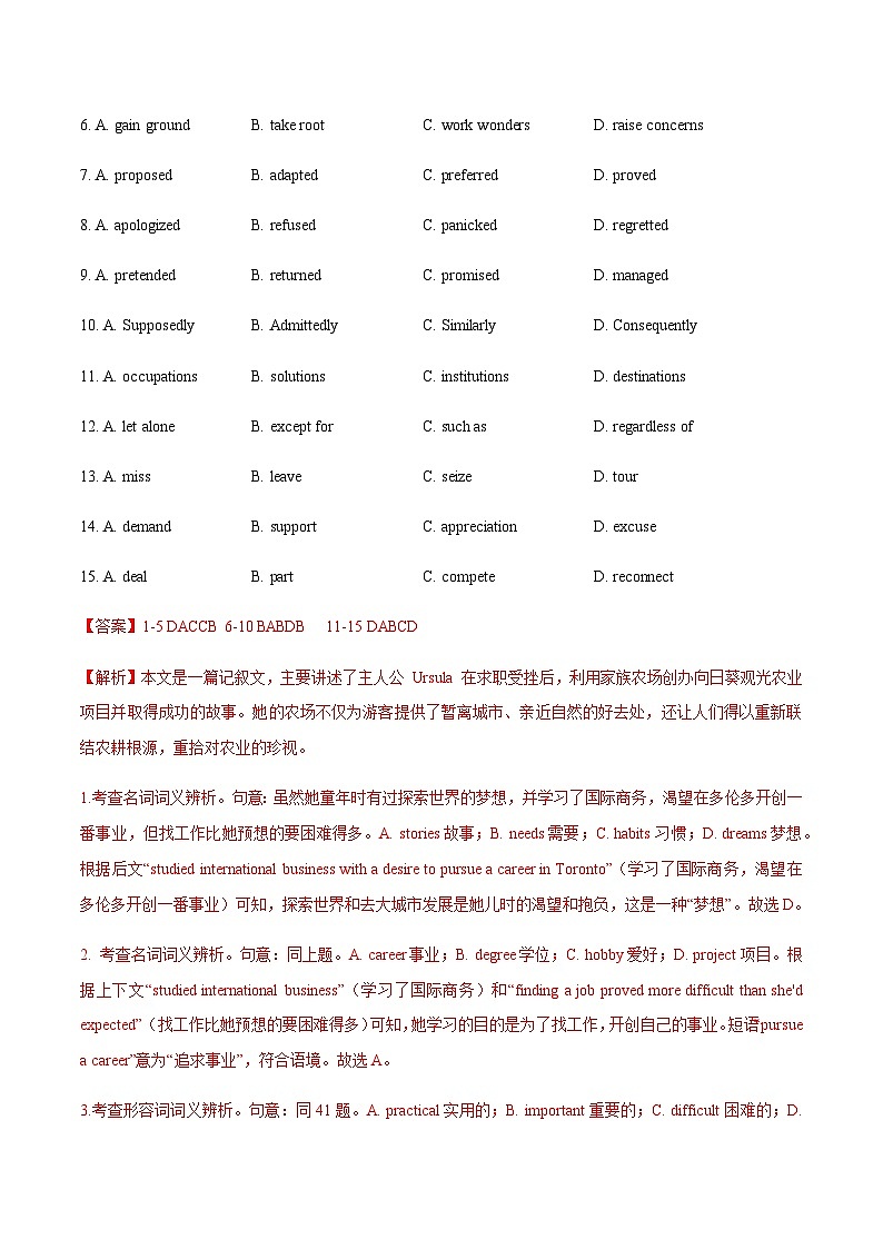 高考英语二轮-完形填空（综合训练1）（全国通用）（教师版）第2页