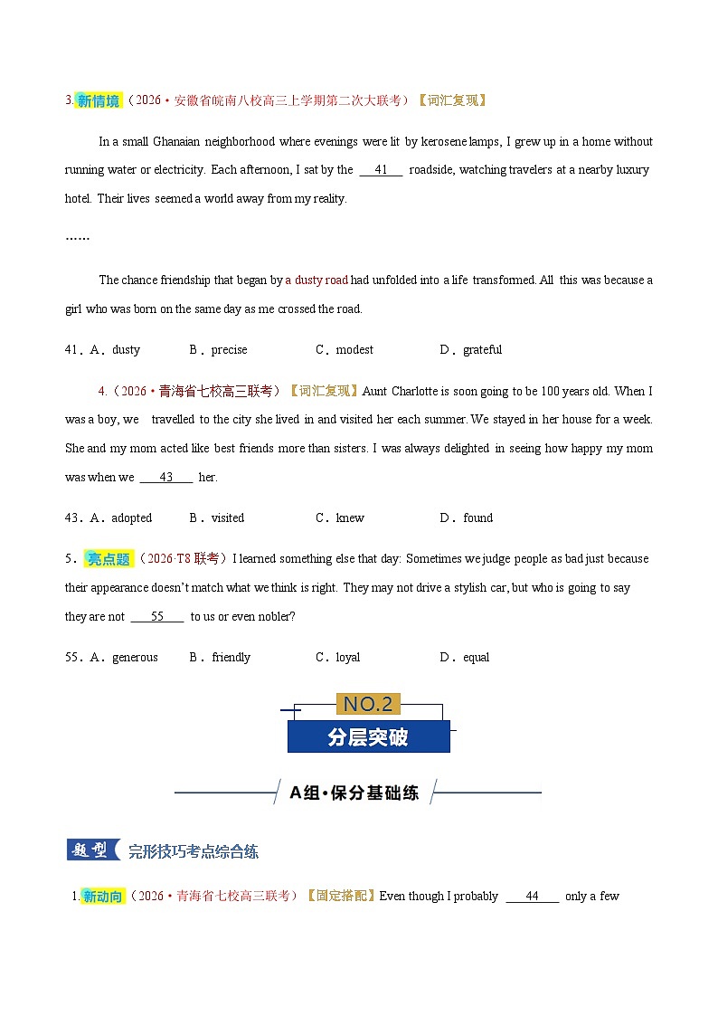 高考英语二轮-完形填空之综合解题技巧（专题专练）（全国通用）（学生版）第2页