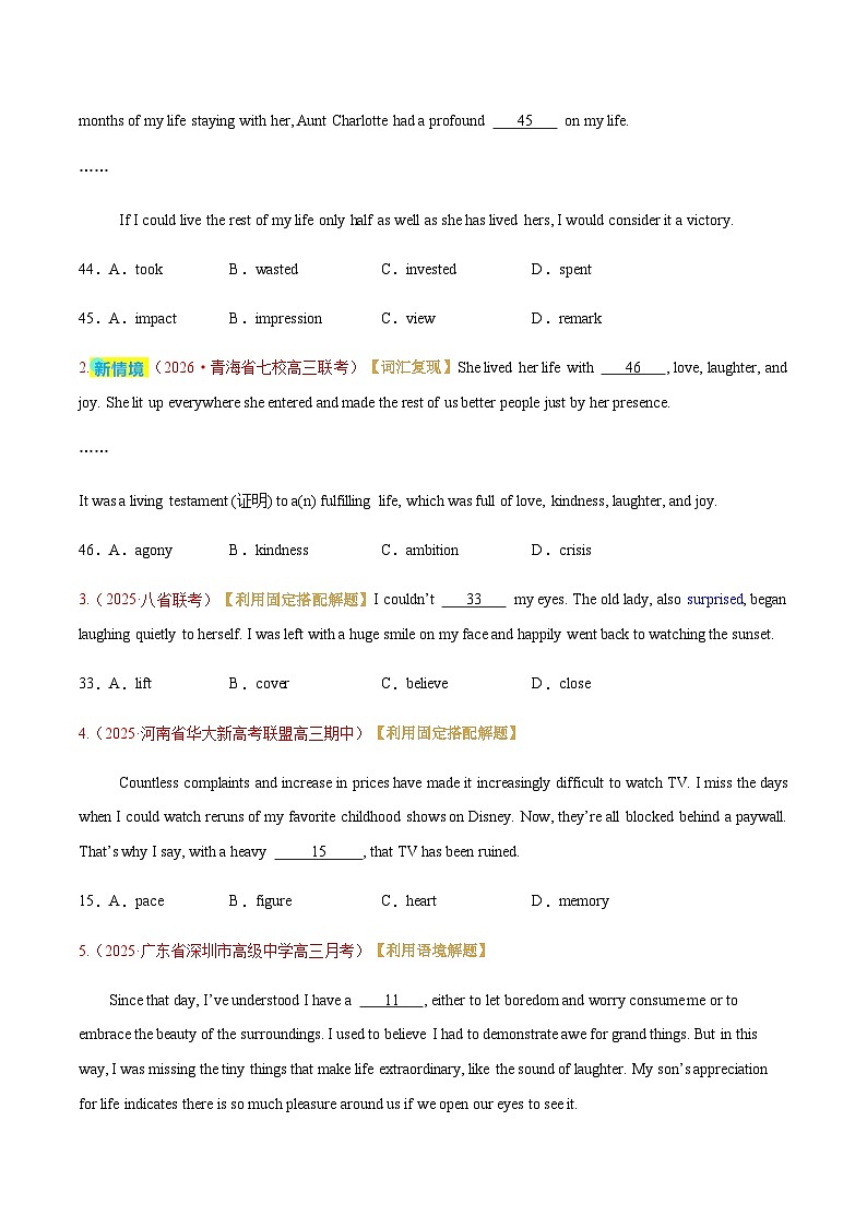 高考英语二轮-完形填空之综合解题技巧（专题专练）（全国通用）（学生版）第3页