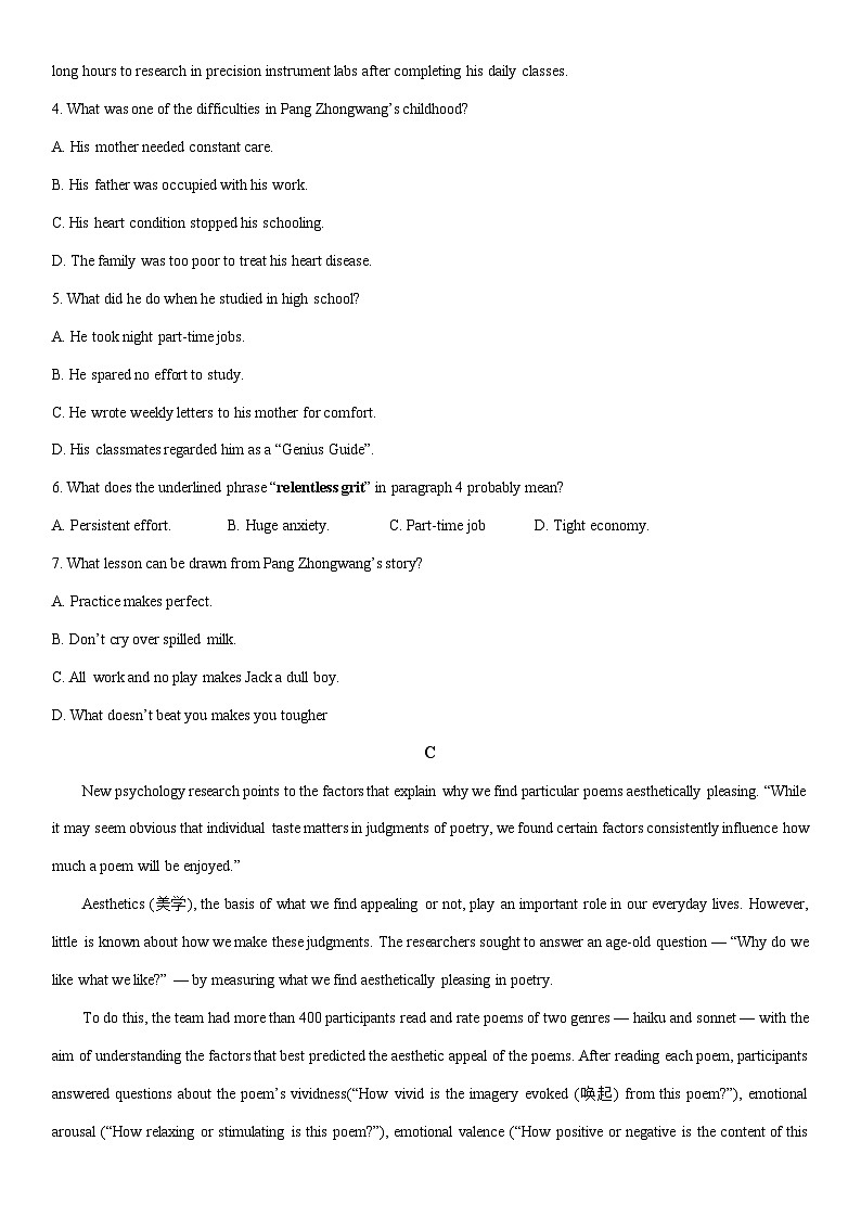 2025-2026学年湖南省长沙市某中学高二上学期期末考试英语试卷（学生版）第3页