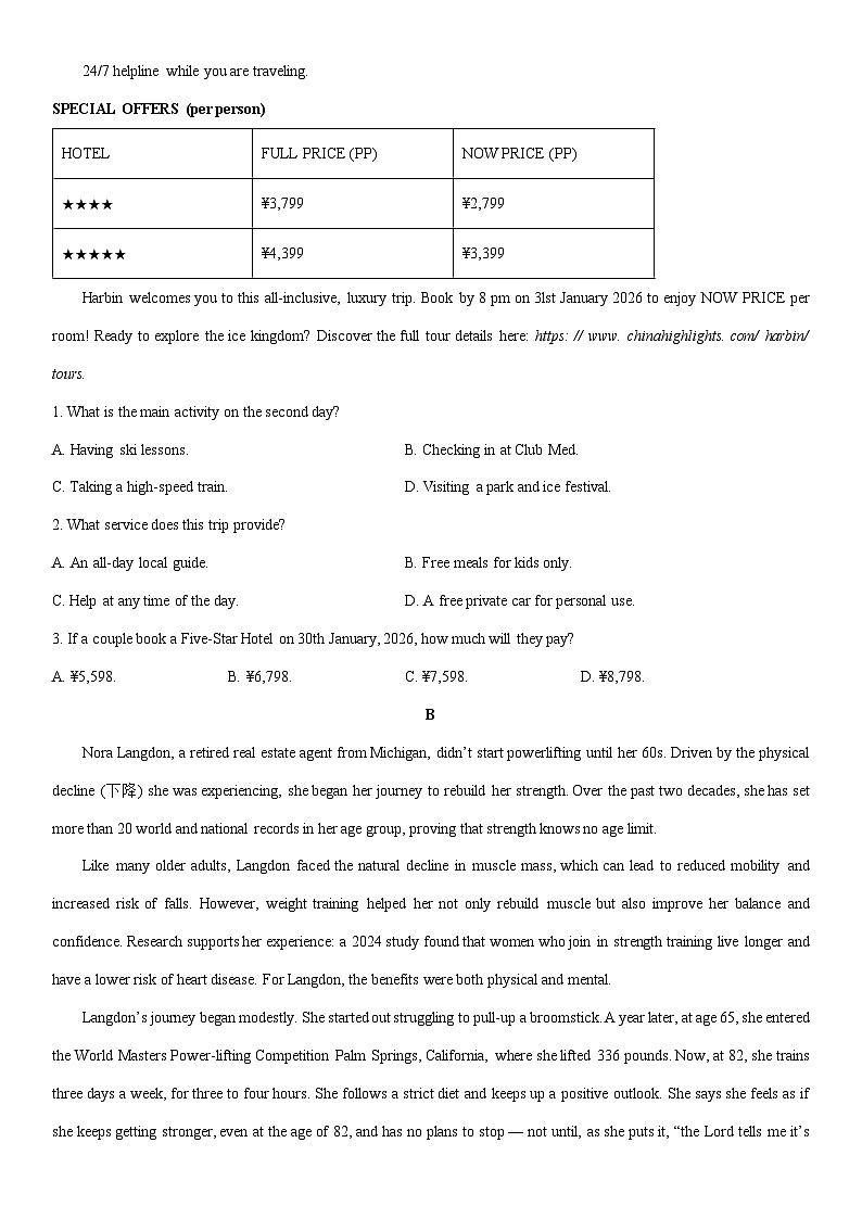 2025-2026学年湖北省随州市高一上学期期末英语试卷（学生版）第2页