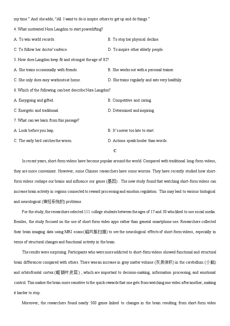 2025-2026学年湖北省随州市高一上学期期末英语试卷（学生版）第3页