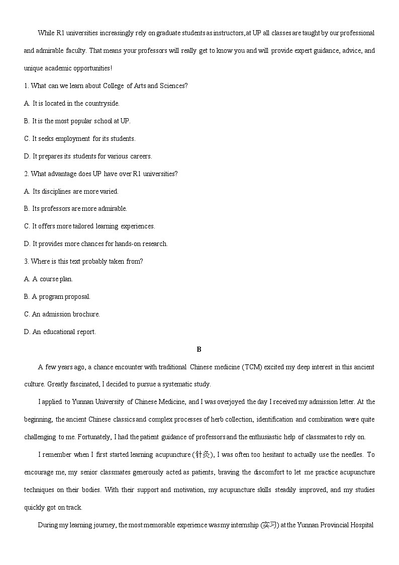 浙江省精诚联盟2025届高三下学期适应性联考（二模）英语试卷（学生版）第2页