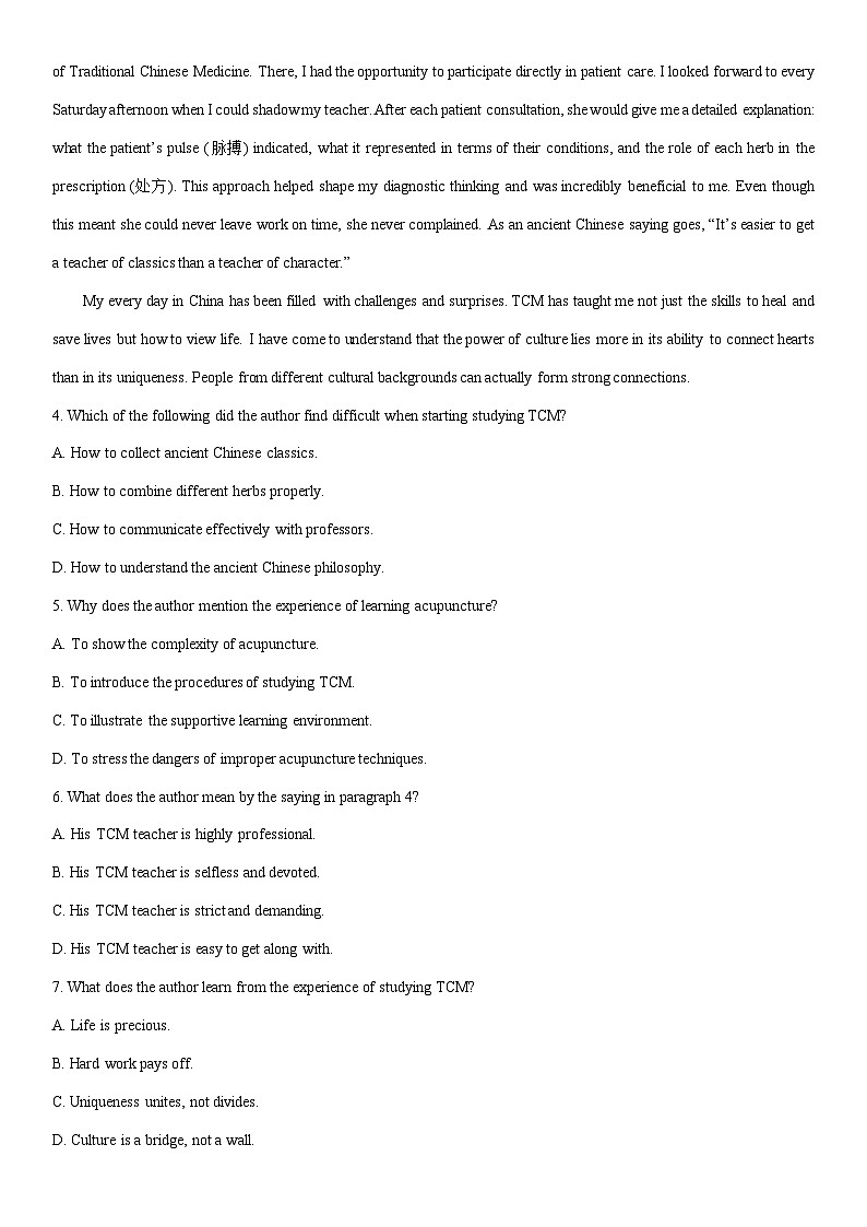 浙江省精诚联盟2025届高三下学期适应性联考（二模）英语试卷（学生版）第3页