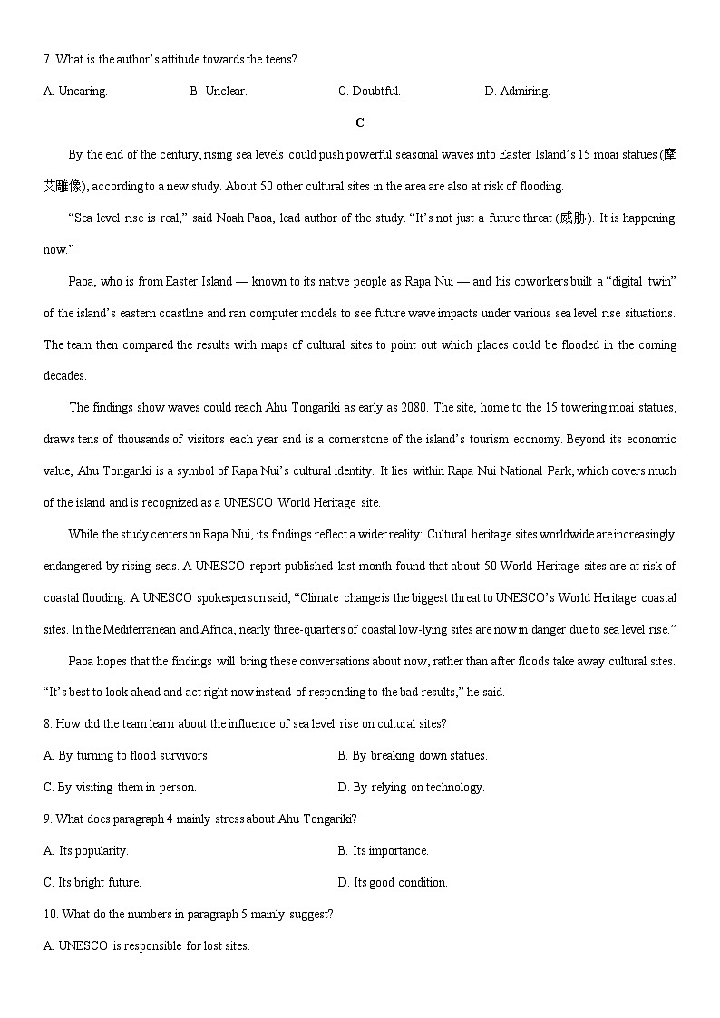 2025-2026学年河南省商丘市商师联盟高一上学期2月期末英语试卷（学生版）第3页