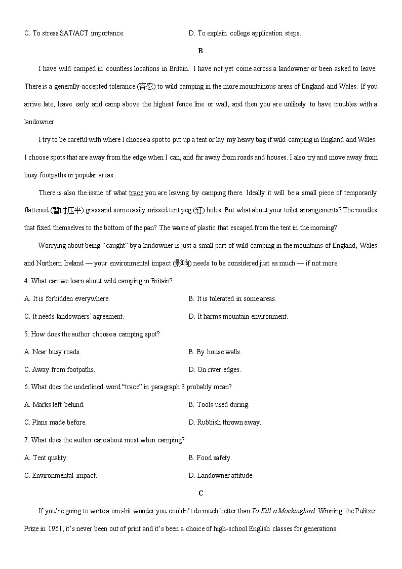 2025-2026学年广东省茂名市高一上学期普通高中期末教学质量监测英语试卷（学生版）第2页