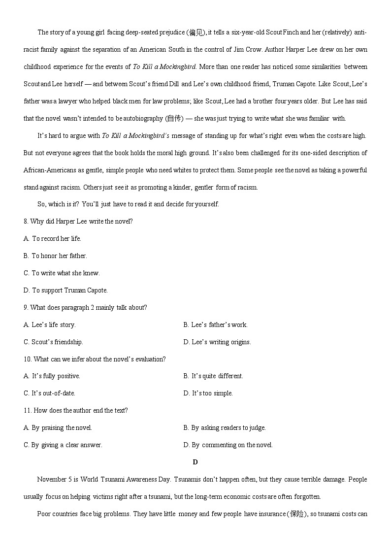 2025-2026学年广东省茂名市高一上学期普通高中期末教学质量监测英语试卷（学生版）第3页