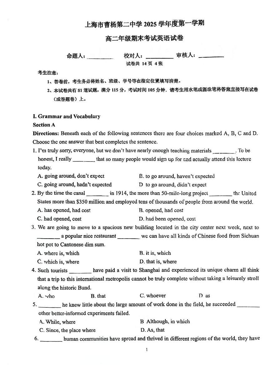 上海市曹杨第二中学2025-2026学年度第一学期高二年级期末考试英语试卷第1页