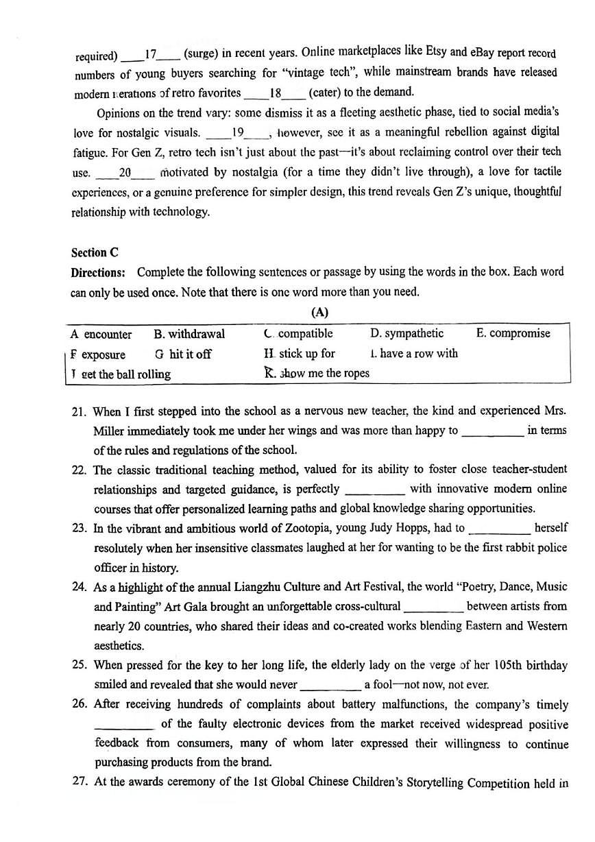 上海市曹杨第二中学2025-2026学年度第一学期高二年级期末考试英语试卷第3页