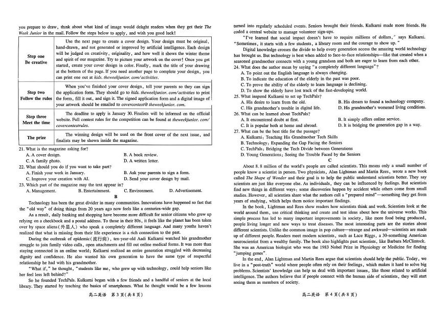 云南普洱市2025-2026学年高二年级上学期期末教学质量监测英语试卷第2页