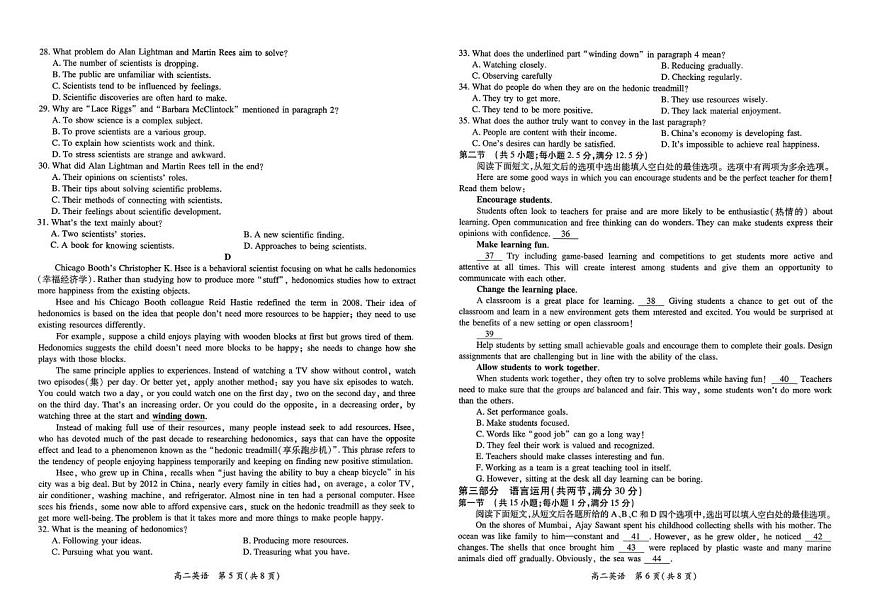 云南普洱市2025-2026学年高二年级上学期期末教学质量监测英语试卷第3页