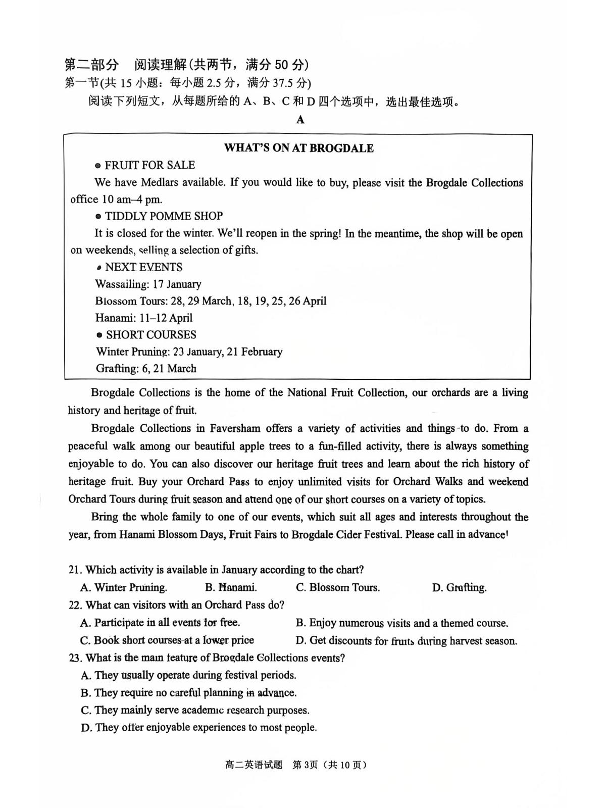 四川省眉山市2025-2026学年高二上学期期末考教学质量监测英语试题第3页