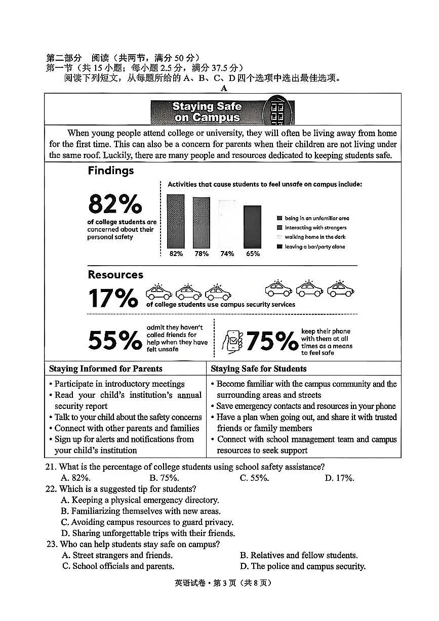 2026 昆明市高三市统测 三诊一模 英语试卷第3页