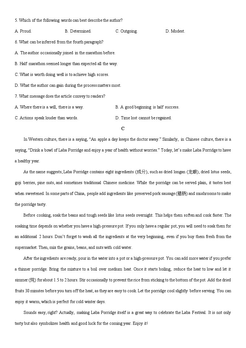 2025-2026学年安徽六安市高二上学期期末教学质量检测英语试卷（学生版）第3页