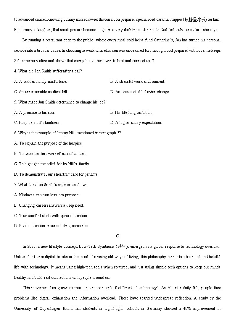 2025-2026学年山东省德州市高一上学期期末考试英语试卷（学生版）第3页