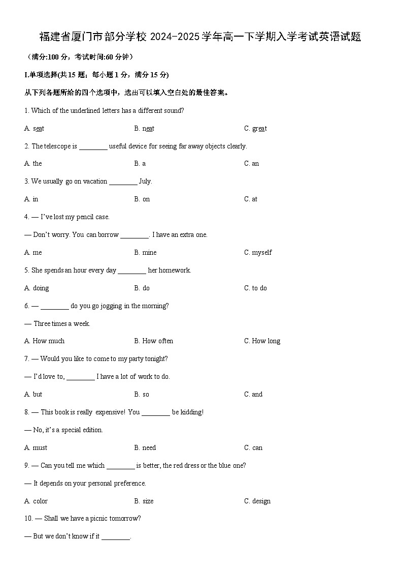 2024-2025学年福建省厦门市部分学校高一下学期入学考试英语试卷（学生版）第1页