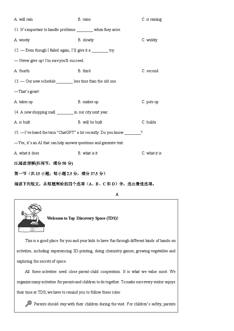 2024-2025学年福建省厦门市部分学校高一下学期入学考试英语试卷（学生版）第2页