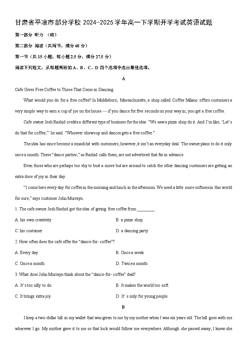 2024-2025学年甘肃省平凉市部分学校高一下学期开学考试英语试卷（学生版）第1页