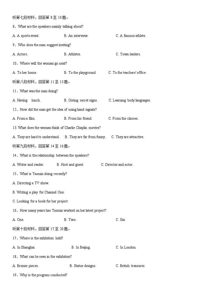 2024-2025学年广西柳州某高中高二下学期开学考试英语试卷（学生版）第2页