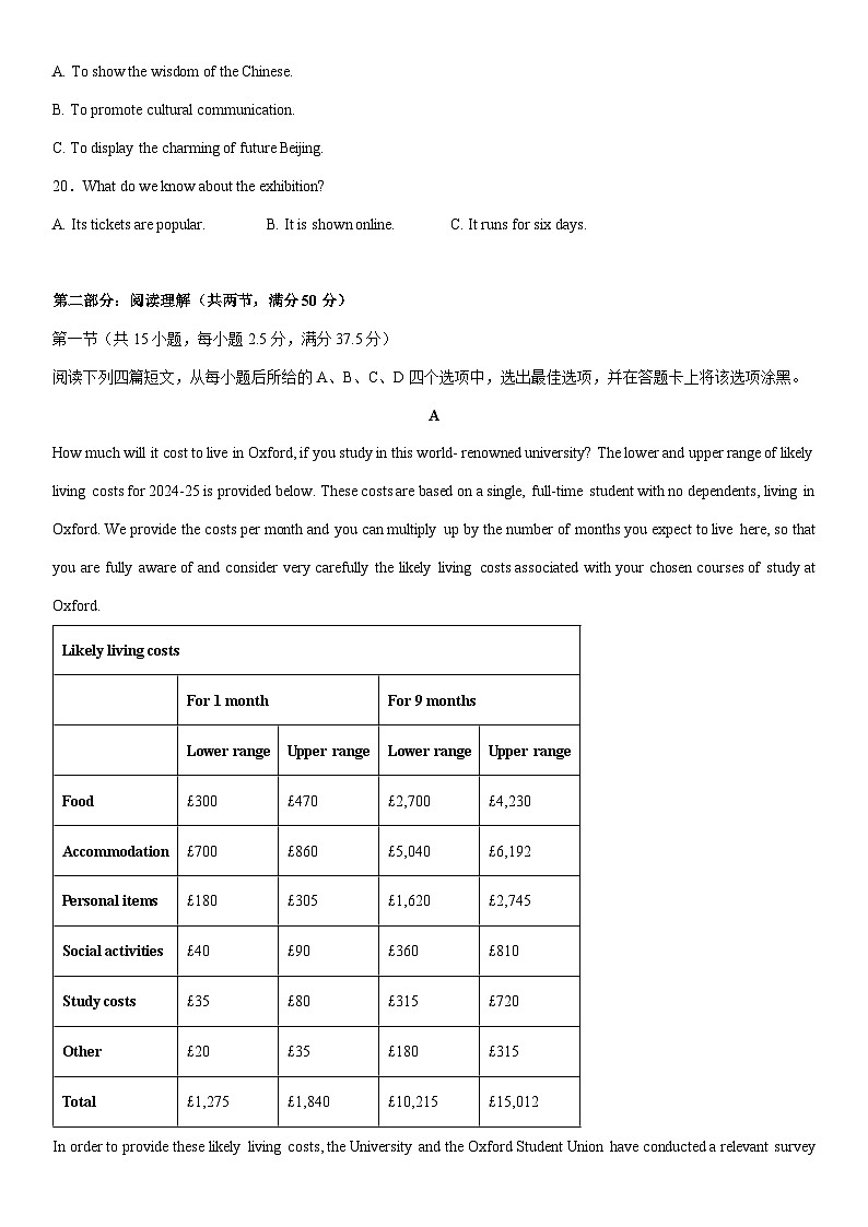 2024-2025学年广西柳州某高中高二下学期开学考试英语试卷（学生版）第3页