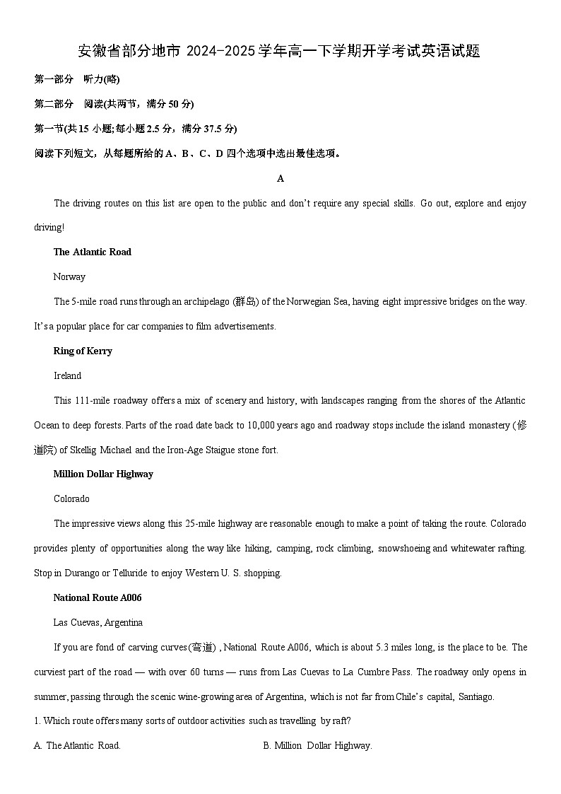 2024-2025学年安徽省部分地市高一下学期开学考试英语试卷（学生版）第1页
