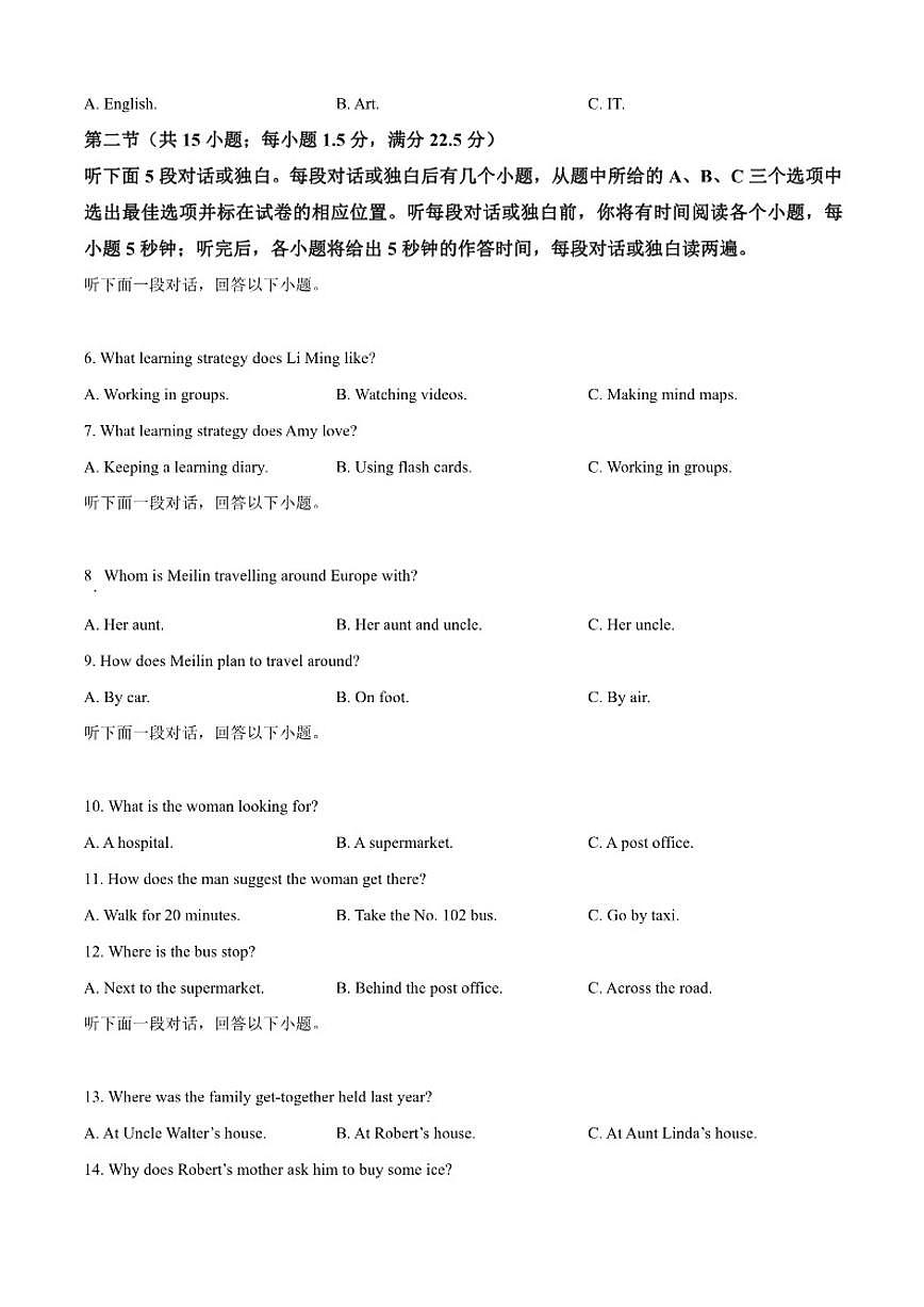 2025-2026学年江西金溪县第二中学上学期高一期末考试英语试题（含答案）第2页