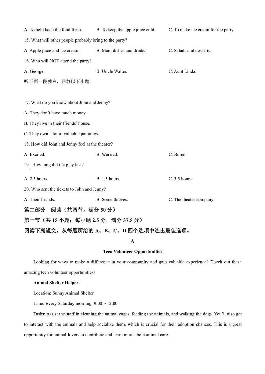 2025-2026学年江西金溪县第二中学上学期高一期末考试英语试题（含答案）第3页