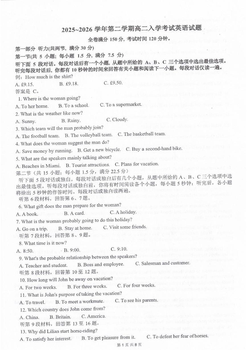 2025-2026学年甘肃武威市天祝藏族自治县第一中学高二下学期开学英语试题（含答案）第1页