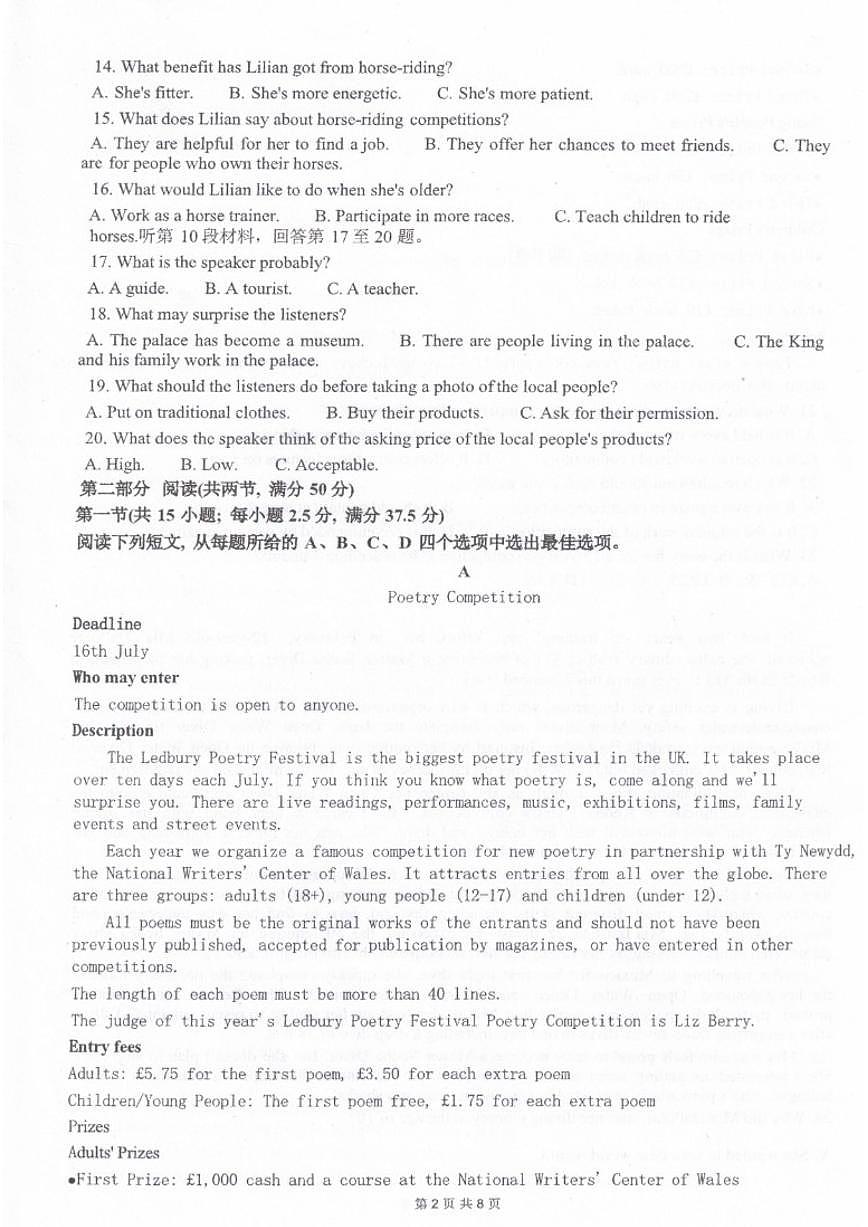2025-2026学年甘肃武威市天祝藏族自治县第一中学高二下学期开学英语试题（含答案）第2页