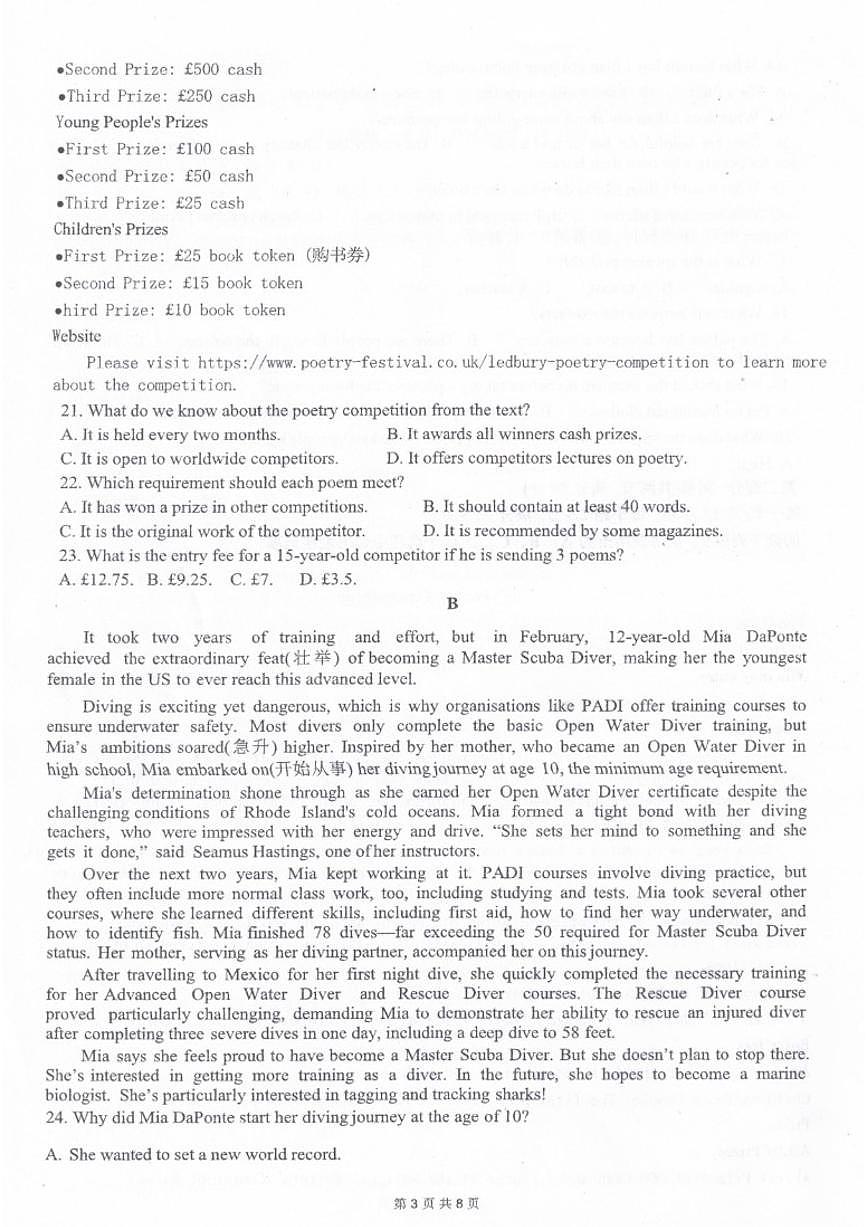 2025-2026学年甘肃武威市天祝藏族自治县第一中学高二下学期开学英语试题（含答案）第3页
