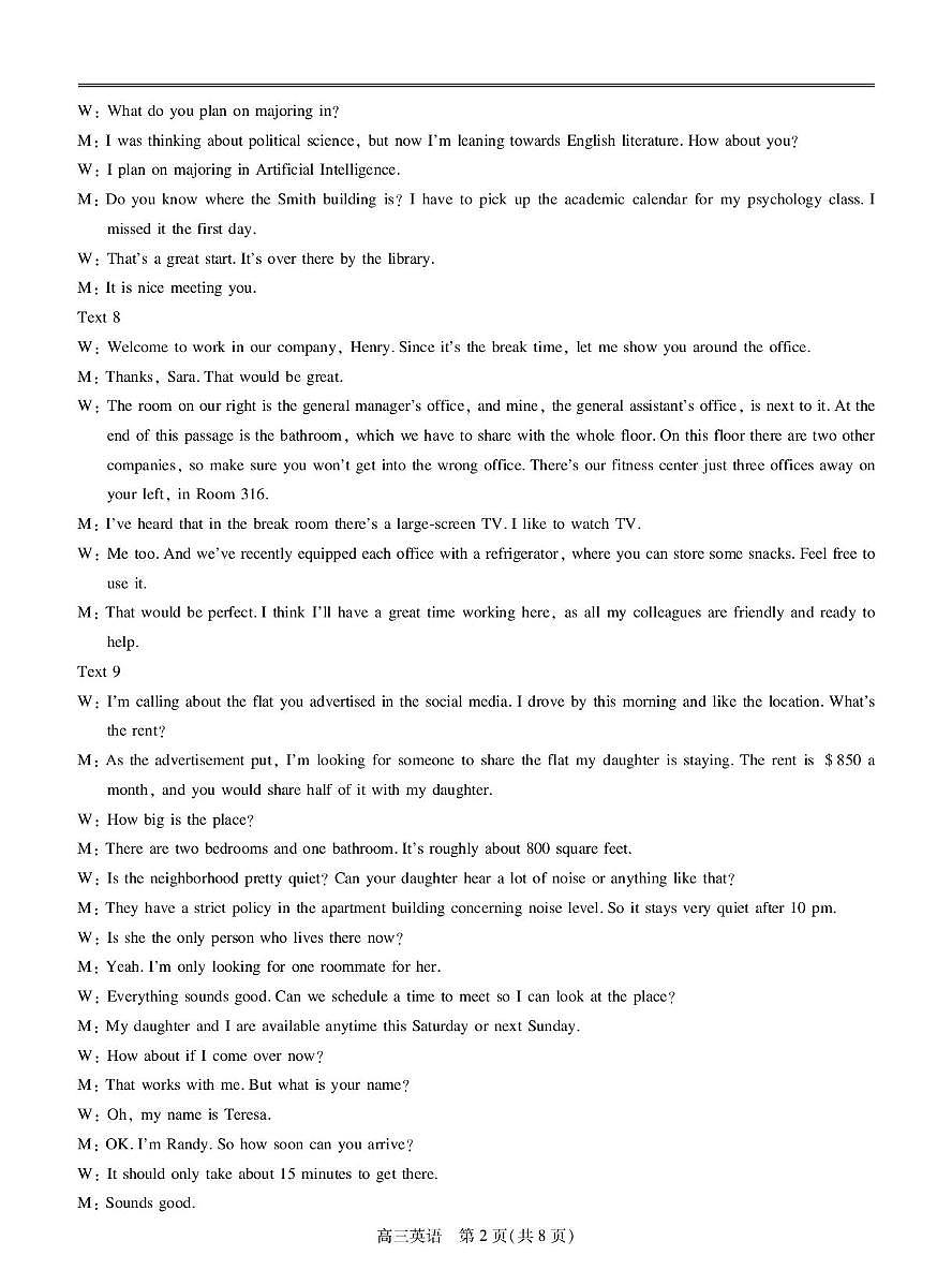 25届3月江西高三联考·英语答案第2页