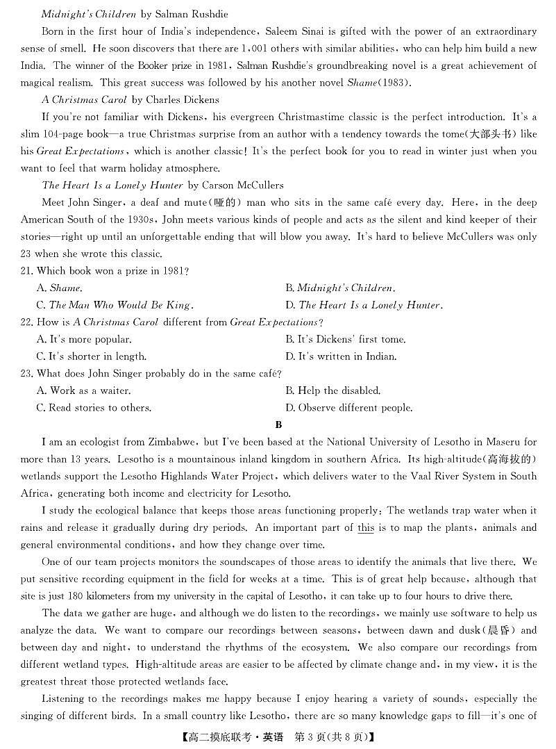 英语-摸底联考第3页