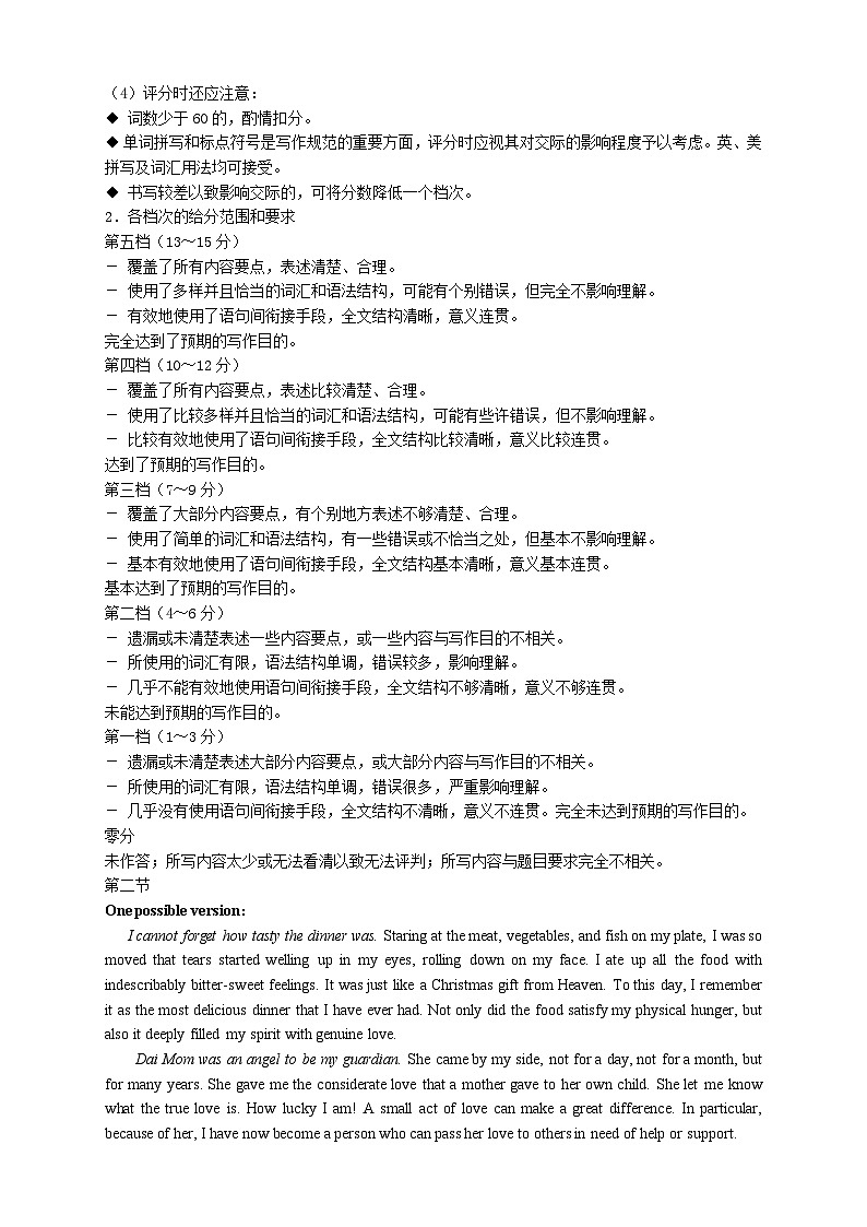高二英语答案(1)第2页