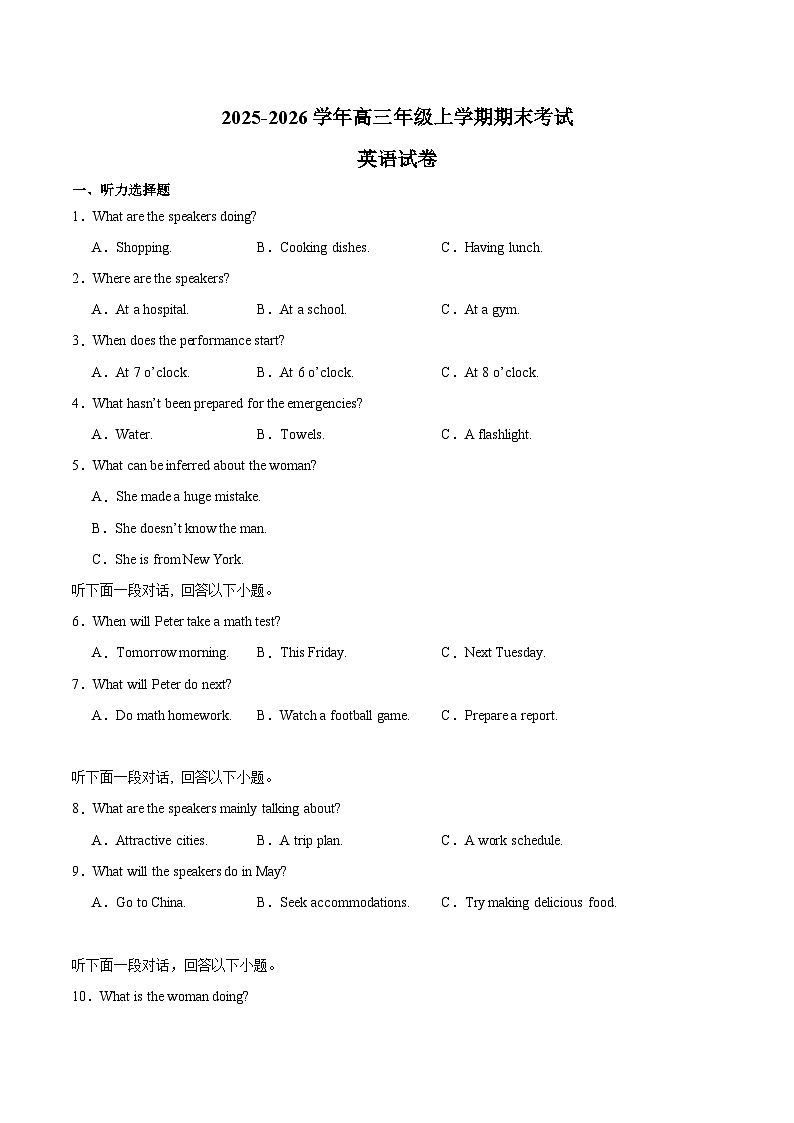 云南省曲靖市重点高中2026届高三上学期期末考试 英语试卷(含解析）第1页