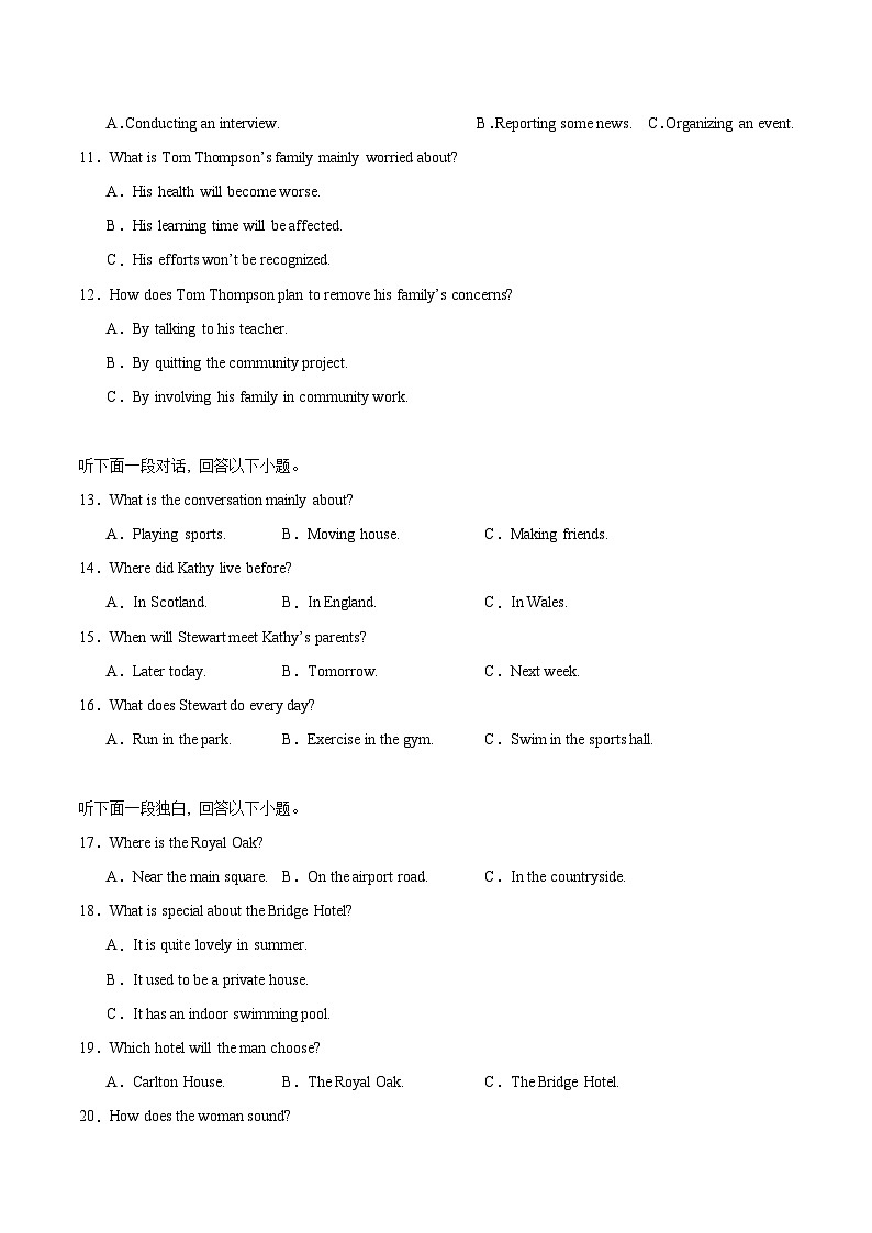 云南省曲靖市重点高中2026届高三上学期期末考试 英语试卷(含解析）第2页