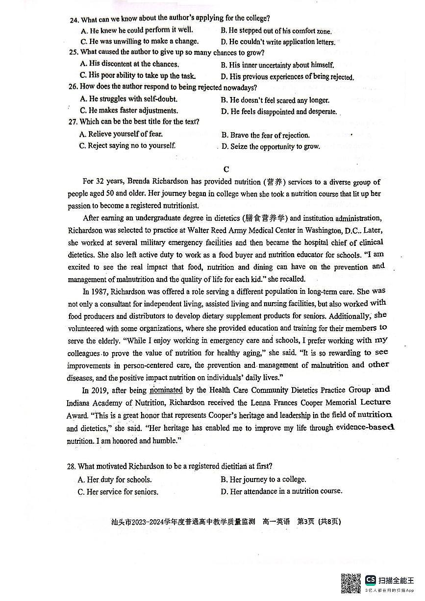汕头市2023-2024学年度普通高中教学监测高一英语第3页