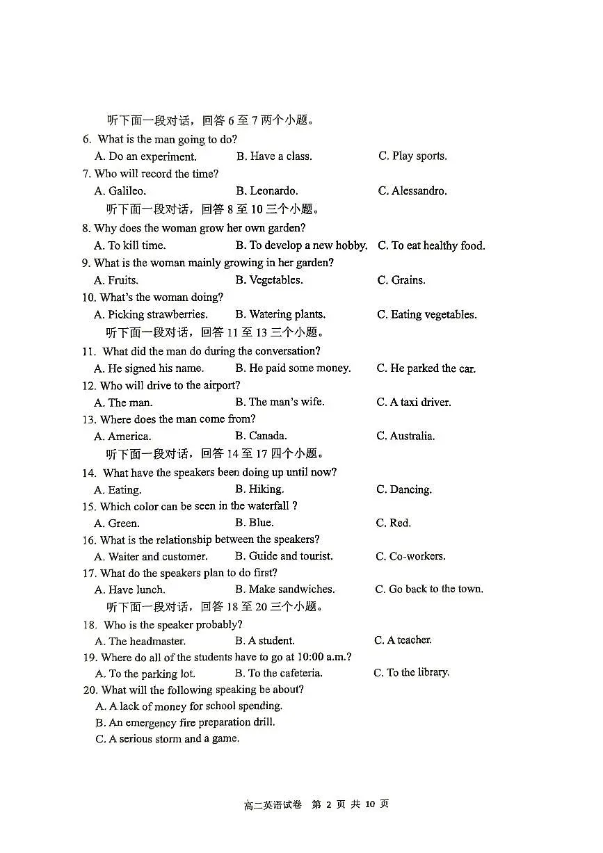 高二英语试卷第2页
