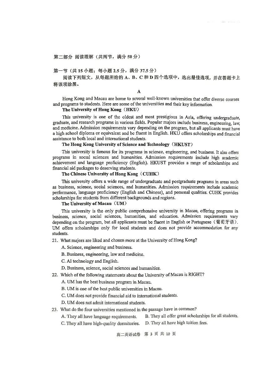 高二英语试卷第3页