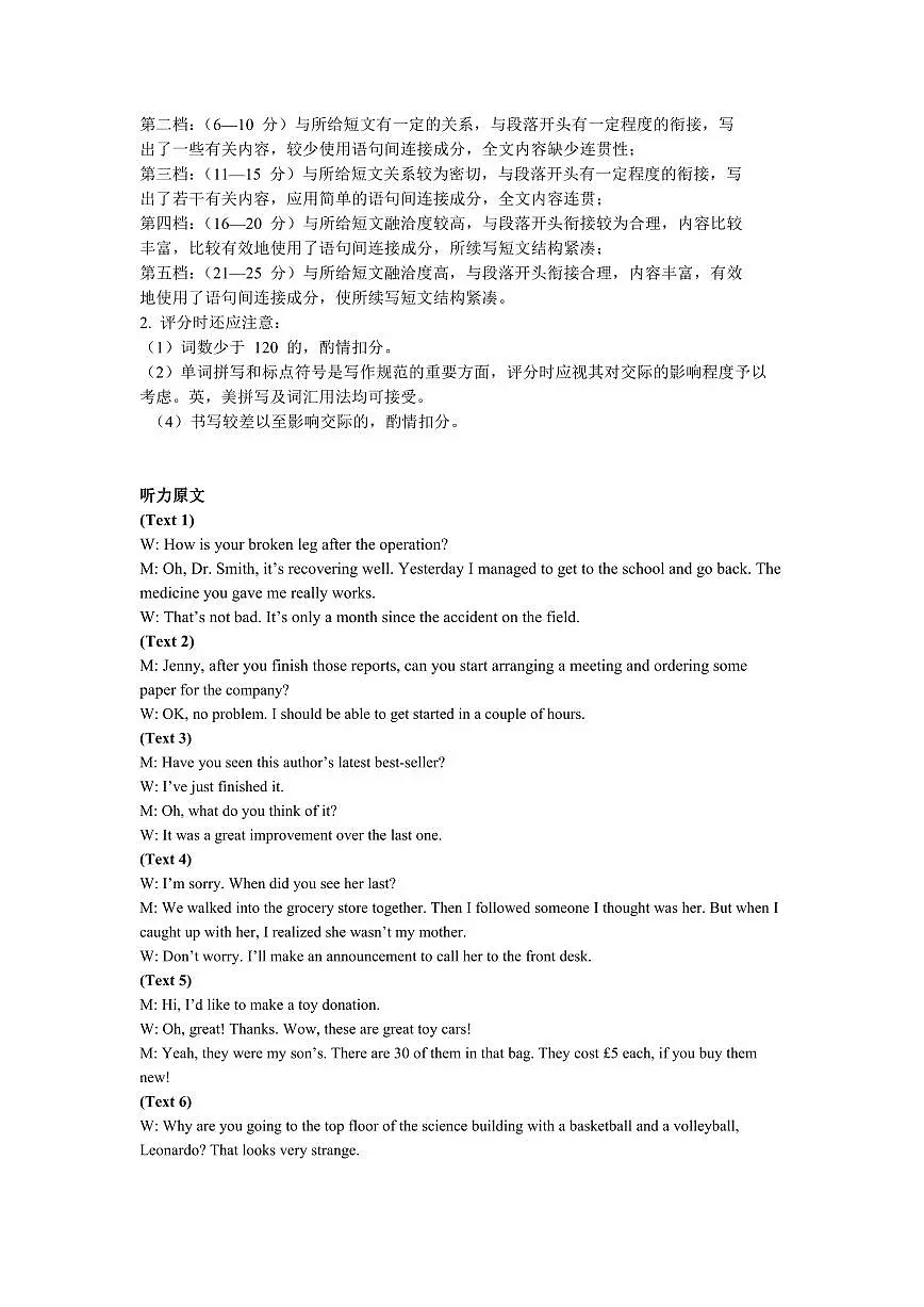 高二英语参考答案第2页