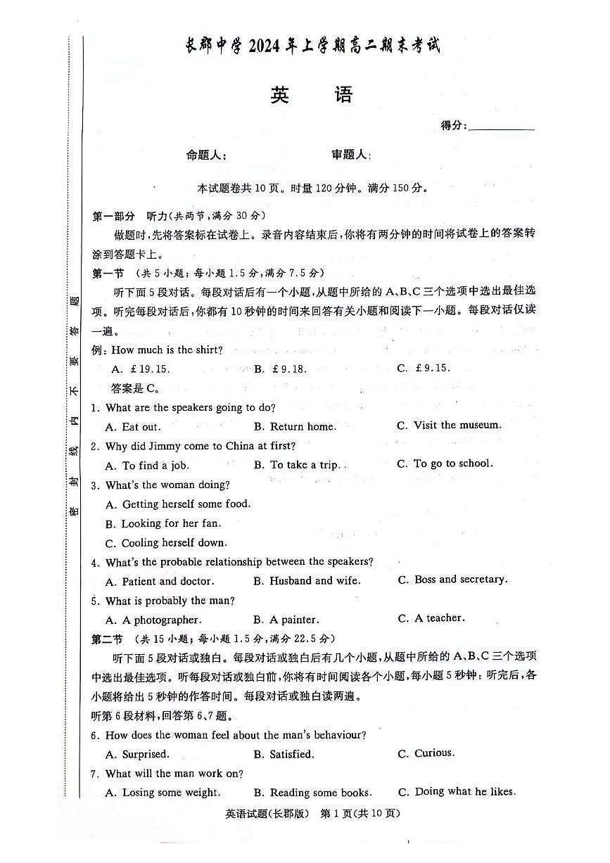 高二英语第1页