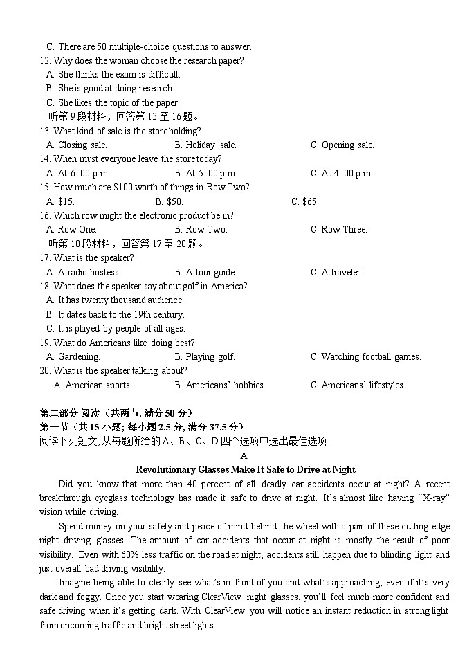 湖北省荆州市沙市中学2024-2025学年高三上学期12月月考试题 英语 Word版含答案第2页