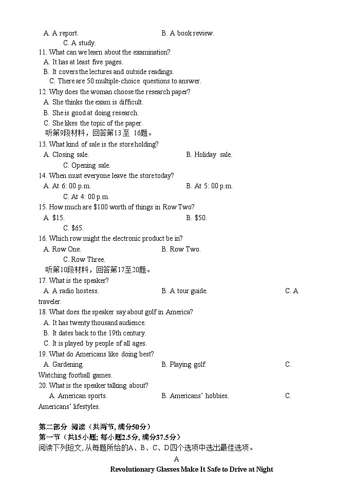 湖北省荆州市沙市中学2024-2025学年高三上学期12月月考英语试题 Word版含答案第2页